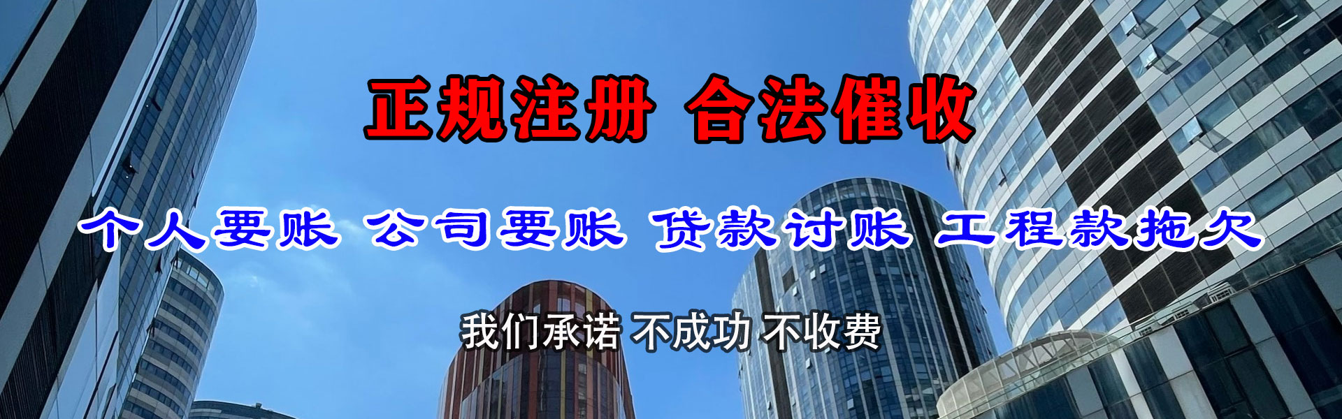 崇明收债公司